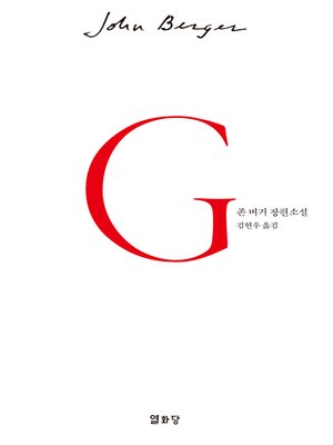 cover image of G